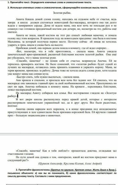 Я УМЕРАЮЮ!Алматы школа#85 сор по русскому за 2 четверть 6 класс.
