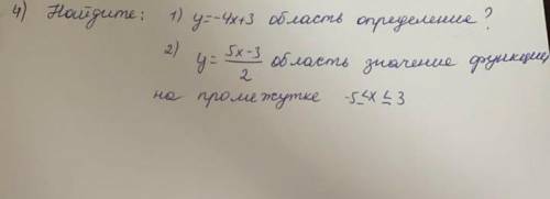 4) Hovigume: 22)1)y=-x+3 oблaсoв опирение06 лалец зал рулиралд ,ко, уоu nеуте - 3y=Jx-32. это сор 