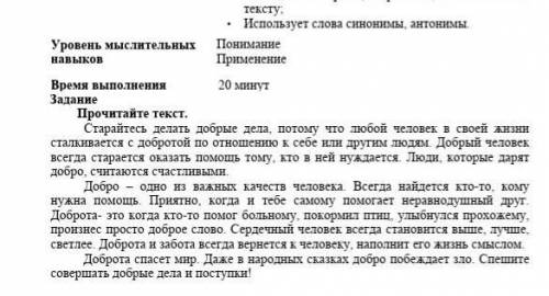 Выпишите антонимы из текста с сор ​