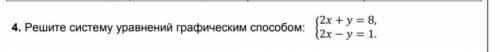 с 4 заданием это сор , отвечайте правильно ! 