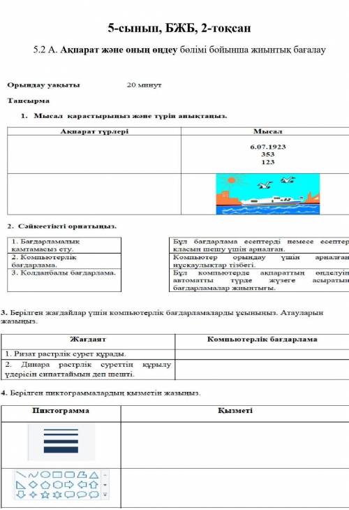 ФАСТОМ, ГЛАВНОЕ ЧТОБЫ ОТВЕТЫ БЫЛИ ПРАВИЛЬНЫМИ