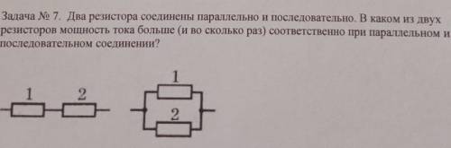с задачей по физике(8 класс) 