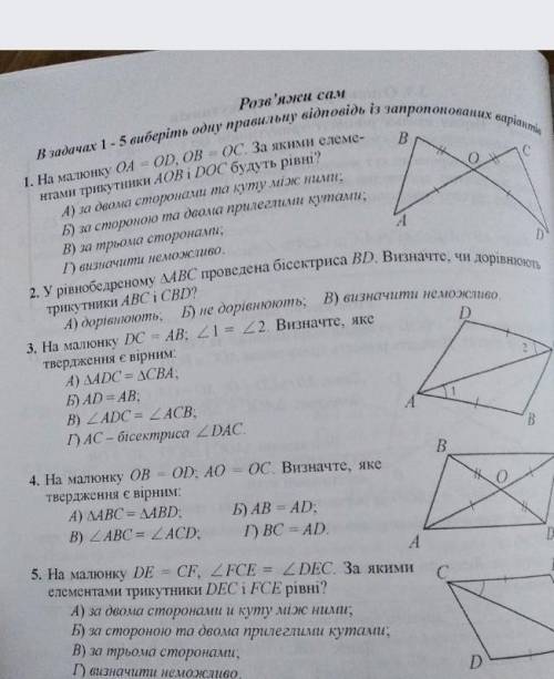 с домашкой тест 1-5 вопросы