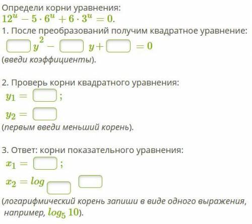 решить показательное уравнение с логарифмическими корнями внутри)