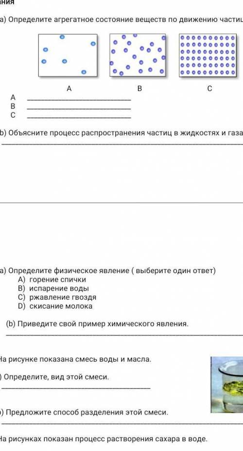 СОР ЕСТЕСТВОЗНАНИЕ 5 КЛАСС 1. 2. 3. 4.ДАМ ВСЕ СВОИ ЕДИНСТВЕННЫЕ 