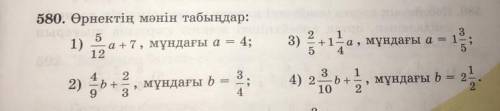 математикадан көмектесінш