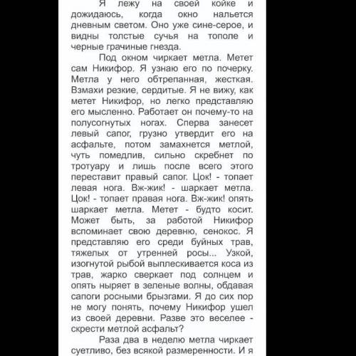 Выписать написание с главным словом