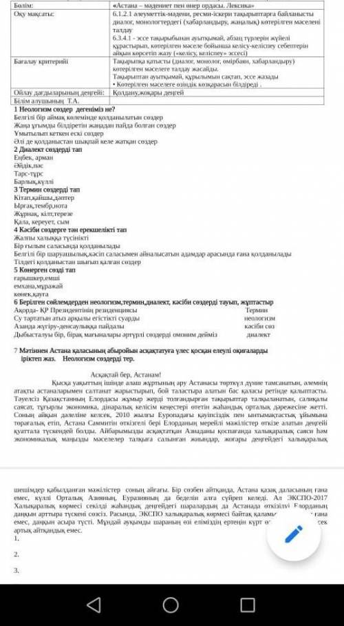 Қазақ тілі БЖБ 2 тоқсан 6