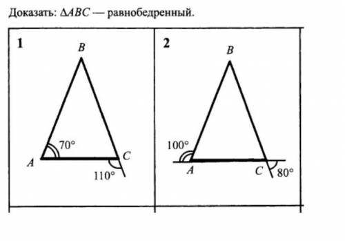 Докажите, что треугольник ABC - равнобедренный