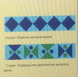 Можете нарисоват в компютере такое же рисунок В power paint