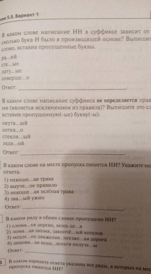 очень важно, умоляю нужно только быстро. ​