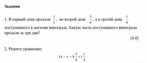с матешей сор по математике