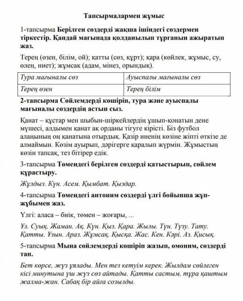 1,2,3,4,5 зделайте быстро