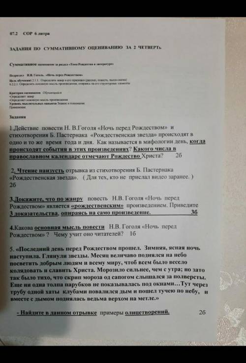 Ребята быстрее сразу лучший ответ поставлю это СОР мне быстрее надо 