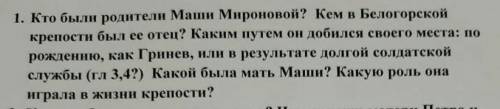 А.С.ПушкинКапитанская дочка