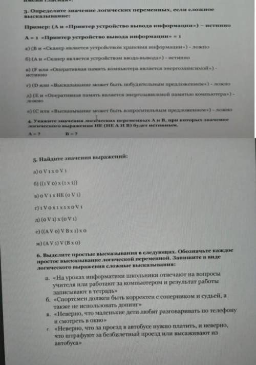 очень пишите если действительно знаете информатику а не от балды, сам не очень в ней разбираюсь 