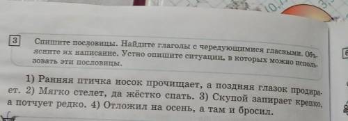 6 клас руский язык 142 бет упражнение3