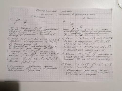 1 вариант сделайте (кроме 5)