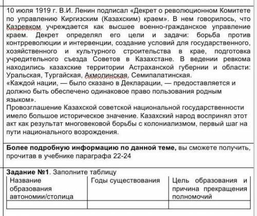 8 класс история Казахстана 