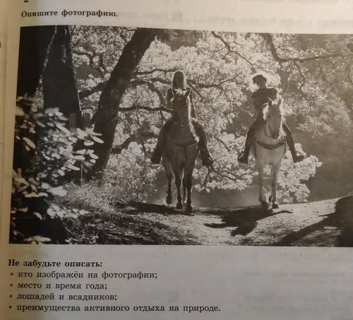 Опишите фотографию прогулка верхом на лошади. 