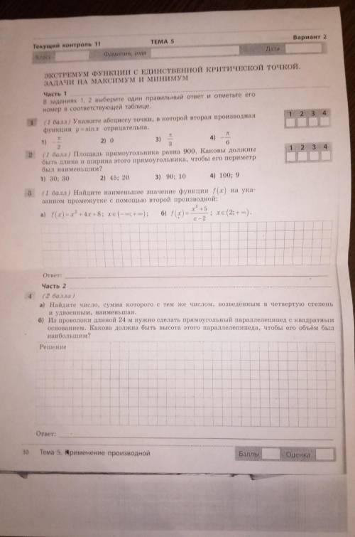 решить (3 и 4 с решением)