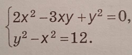 B)2x2-3xy + y2 = 0,y2 - x2 =12.