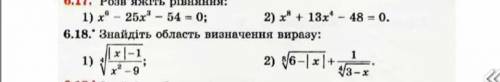 до ть будь ласка розв‘язати 6.18
