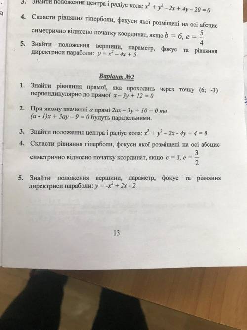 Вища математика варіант 2, до ть будь ласочка
