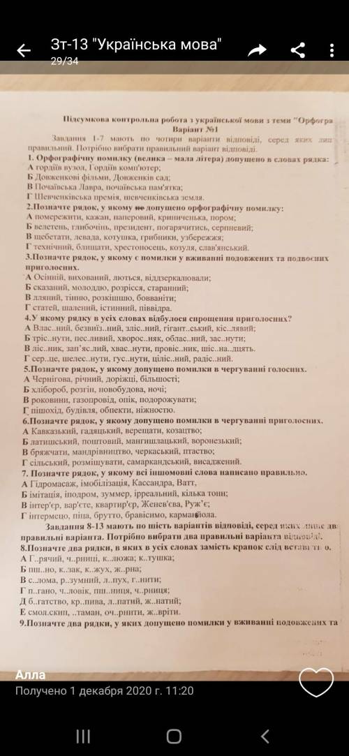 Решите ещё одну контрольную