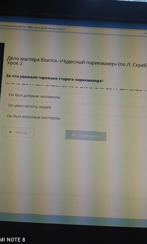 За что уважали горожане старого парикмахера​