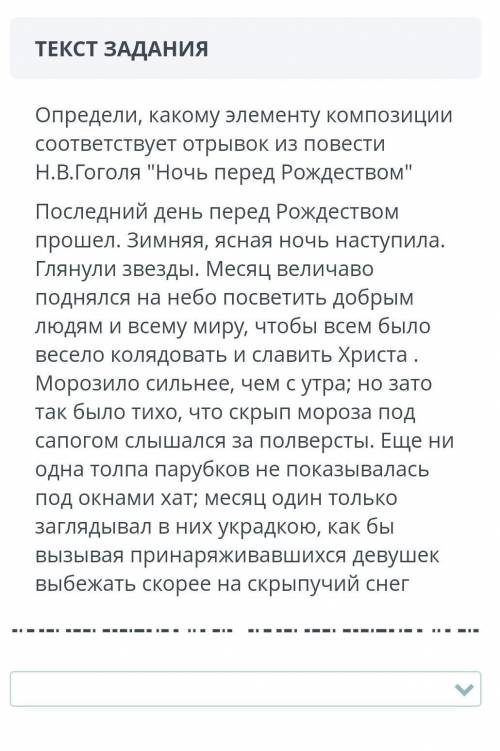 1 экспозиция 2 развитие действий 3 завязка 