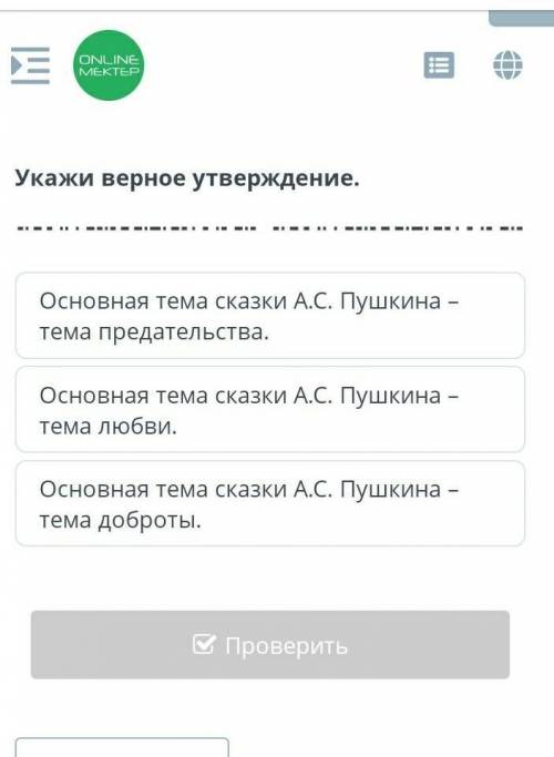 Укажи верное утверждение. надо ✍✍