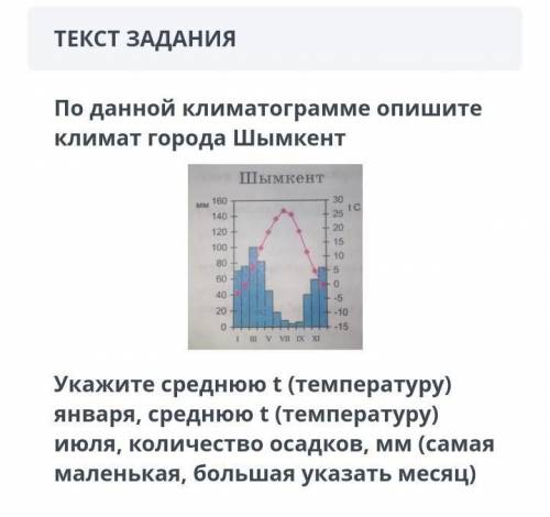 География (задание в фото)