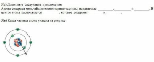 Вместо пропусков вставиить нужные по правилу слованадо 3 а,в