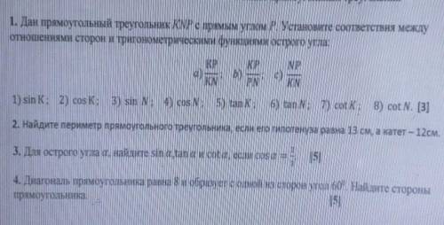 сор до 3 часов сдать надо(