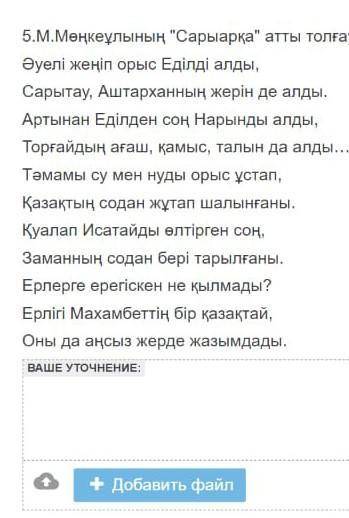 М.монкеулынын сарыарка атты толгауынын такырыбы мен идеясын аныктаныз