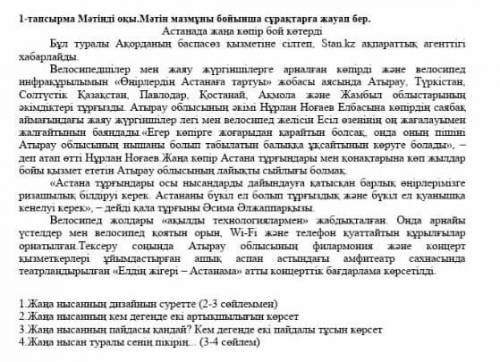 көмектесіңдерші бірақ сразу берем ғо атак қтналмаңдарш