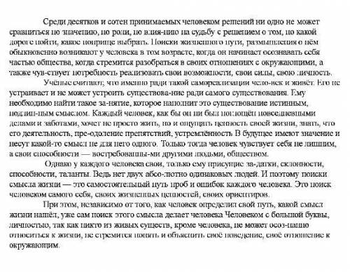 Определите стиль текста Приведите три аргумента​