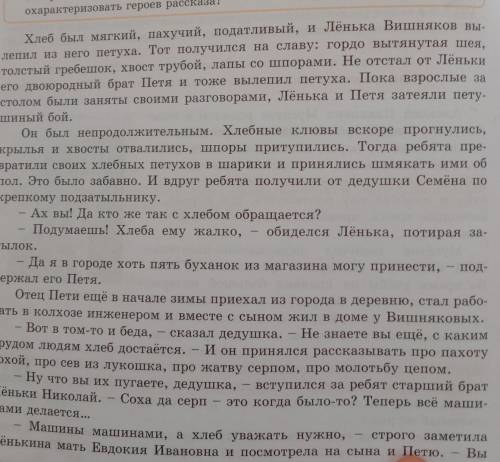 Составьте цитатный план А.И. Муставана тему « Как хлеб на стол пришёл »​