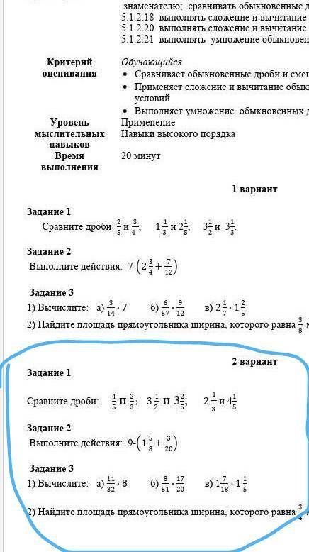 Задание 2Выполните действия:9-(18+