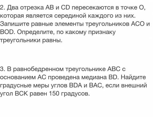 ОБРАТИТЕ ВНИМАНИЕ сор по геометрии 7 класс всего 2 задания 