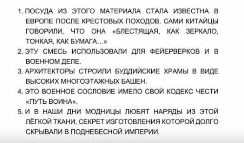 история 6 класс ответить на вопросы: