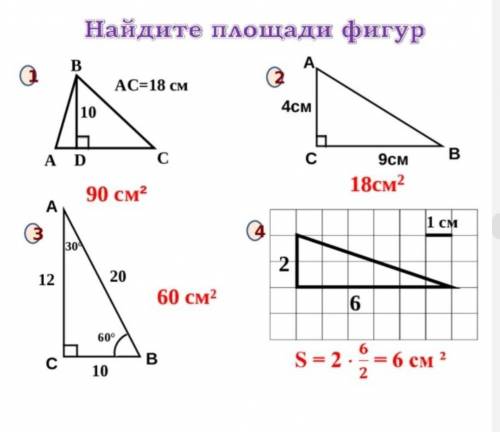 Напишите решение , тут даже ответы есть 