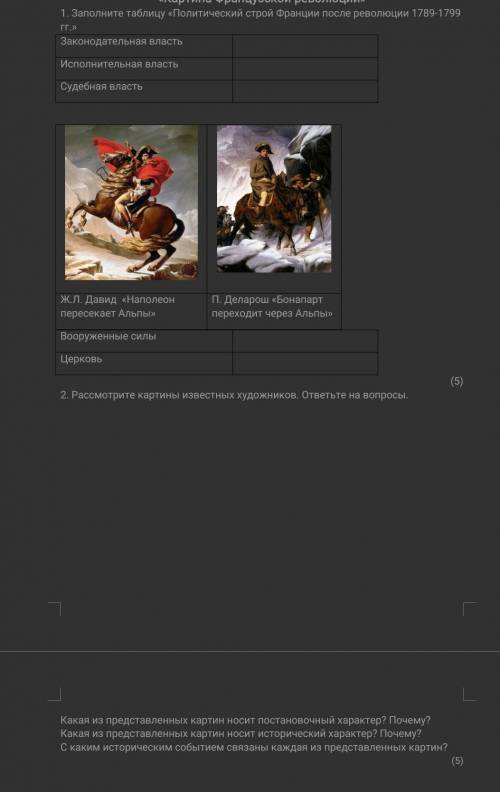 СОР ПО ВСЕМИРНОЙ ИСТОРИИ даю. в самом низу. тоже есть задание 