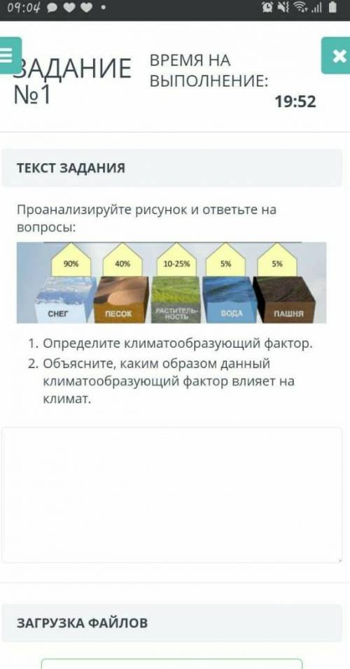 сор по географии онлайн мектеп