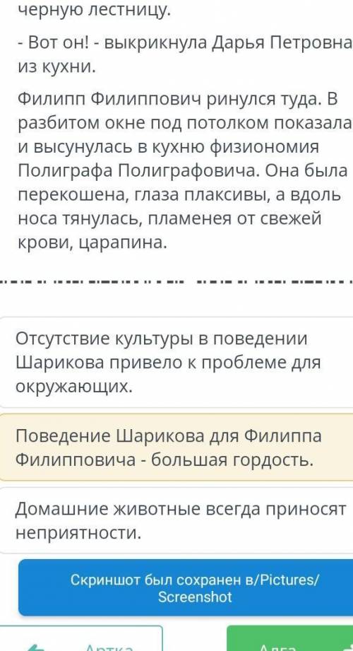 Прочитай отрывок из повести м.а Булгакова собачье сердце и определи основную мысль текста
