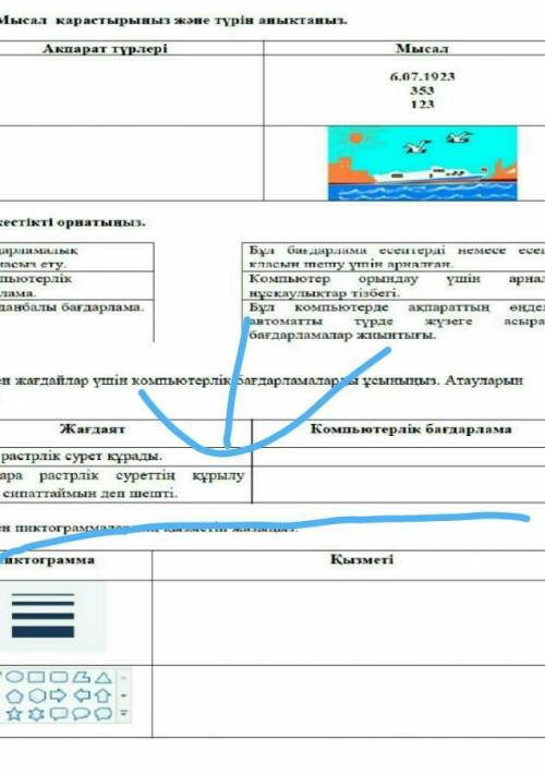 Информатика сор 5 класс с 4 заданием 
