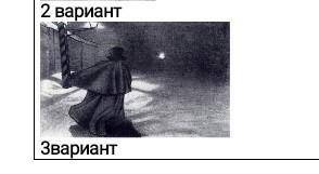 Подберите цитату, отражающую авторский замысел повести