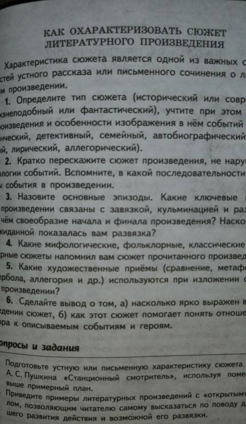 проанализировать сюжет произведения Тарас Бульба по плану