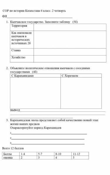 соррр по истории(ᗒᗩᗕ)(٥↼_↼) даю 30 б​